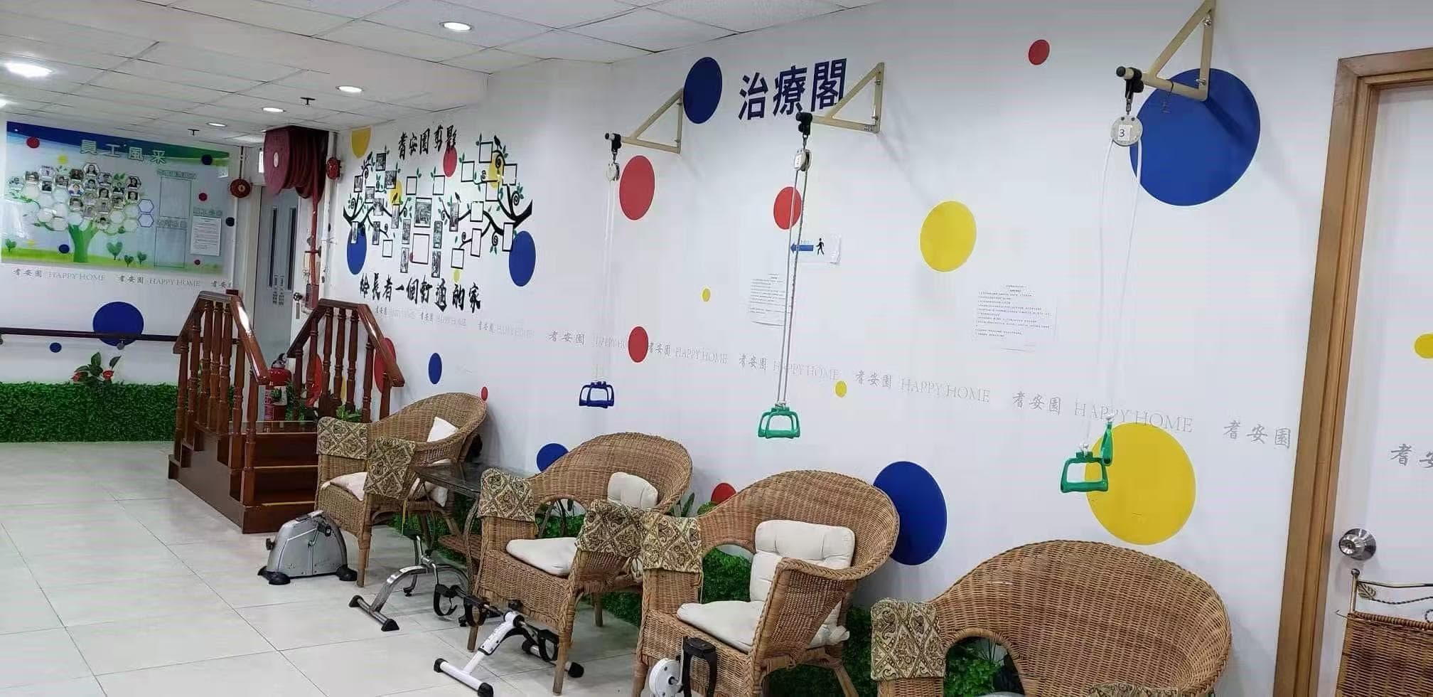 耆安園護理安老院有限公司